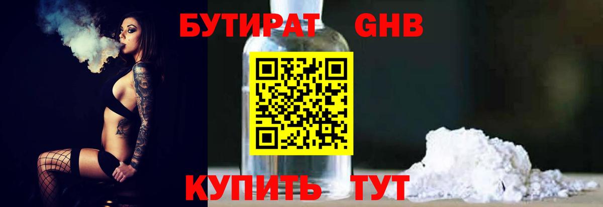 БУТИРАТ буратино Изобильный