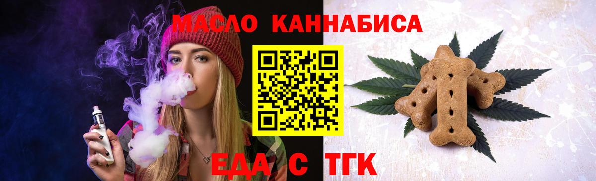 Cannafood марихуана  Вход с VPN  Изобильный 