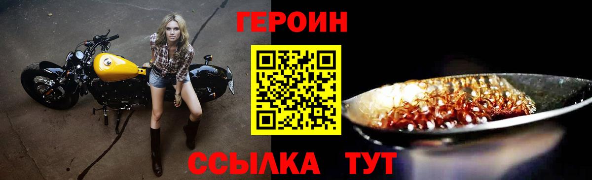 Героин Афган Изобильный