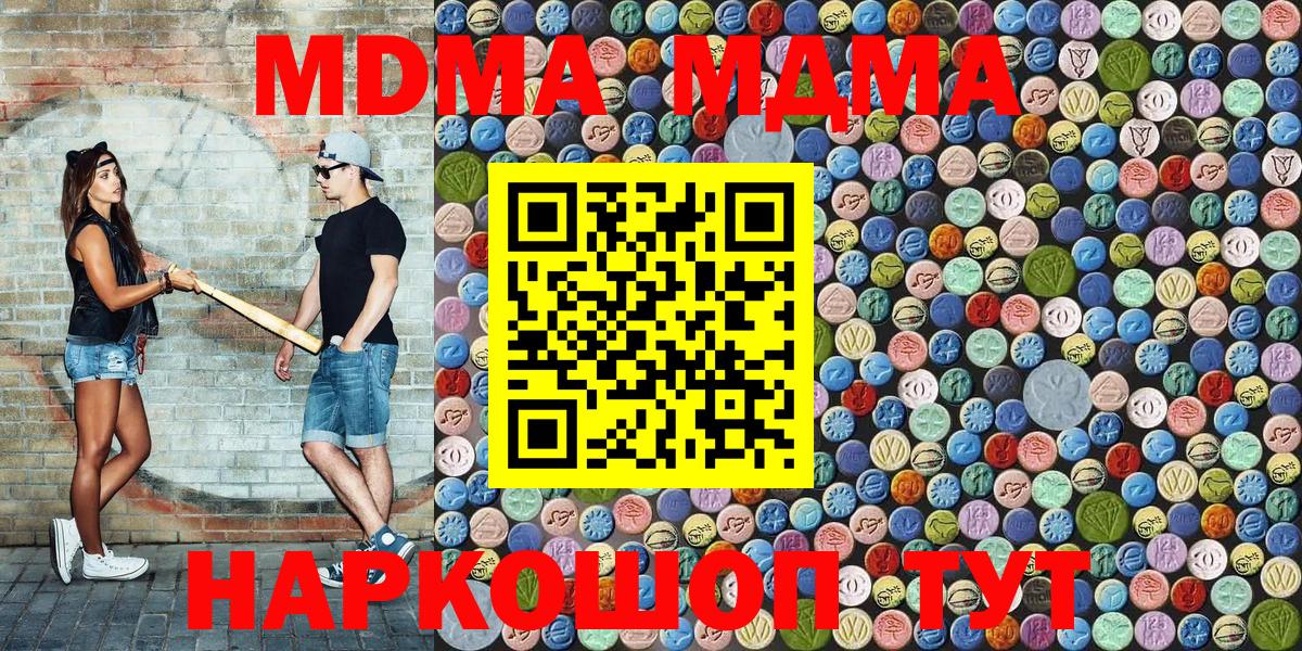МДМА Molly  Вход с VPN  MDMA crystal  Изобильный 