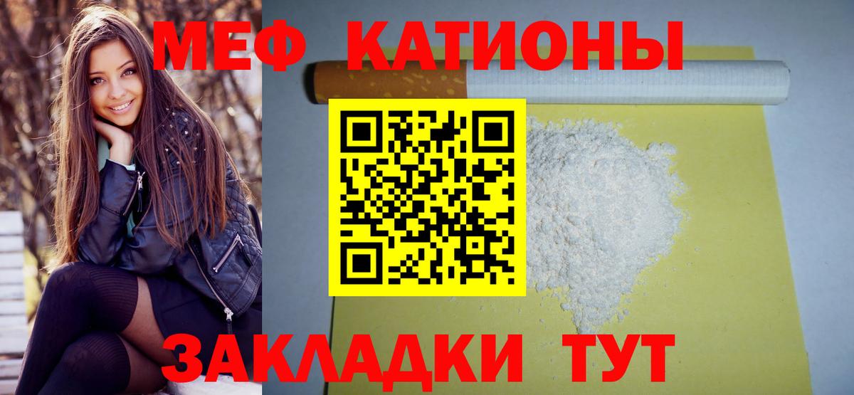 Мефедрон кристаллы Изобильный