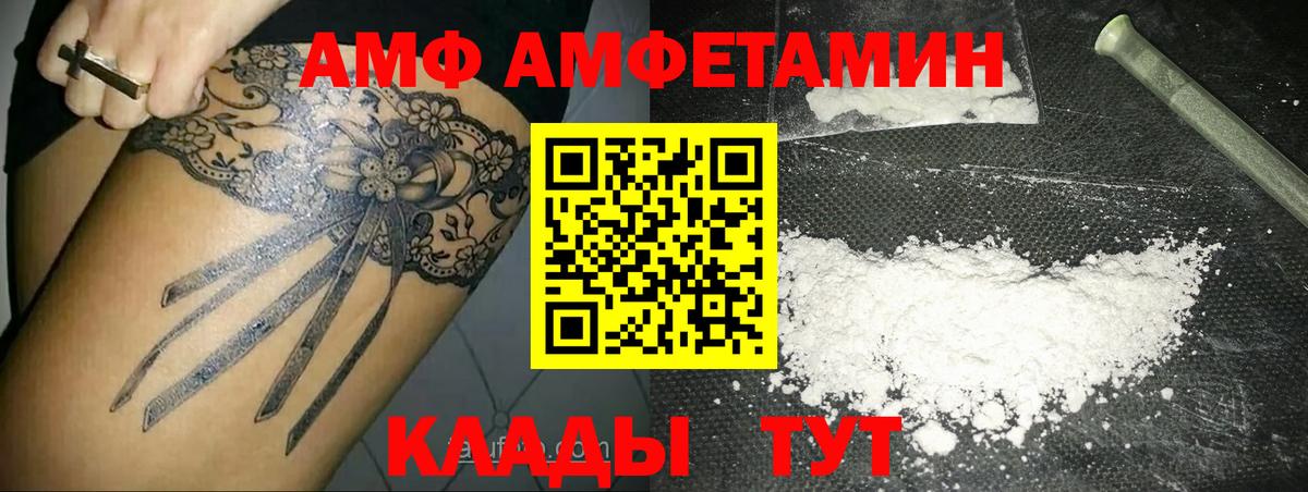Первитин Methamphetamine Изобильный
