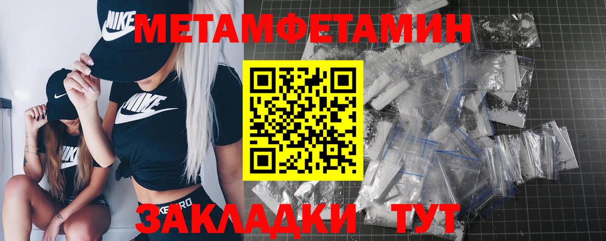 МЕТАМФЕТАМИН  Вход с VPN  Изобильный  Метамфетамин мет 