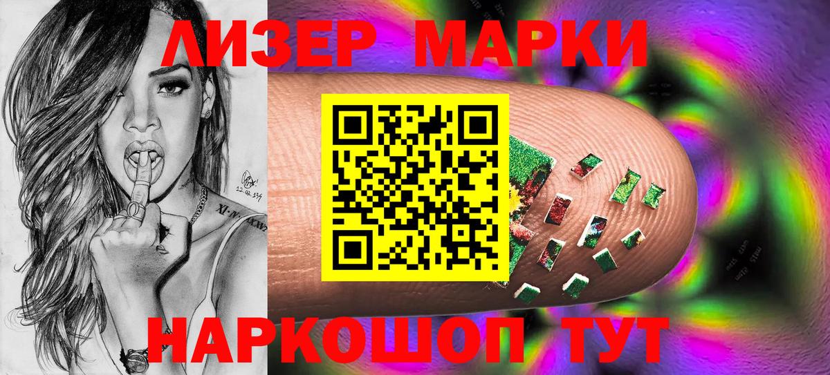 Наркотические марки 1,8мг  Вход с VPN  Изобильный 